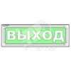 Оповещатель световой ОПОП 1-8 24 В ГАЗ НЕ ВХОДИ Рубеж ана-логовый ОПОП1-8 24В ГАЗ НЕ ВХОД