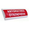 Оповещатель световой ЛЮКС-24 Человек стрелка вправо дверь ПИКТ (зеленый) ЭиА ЛЮКС-24 Чел стрелка вправ