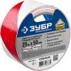 Лента клейкая разметочная, Профессионал 12248-50-25, цвет красно-белый, 50мм х 25м ЗУБР 12248-50-25