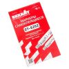 Маркеры самоклеящиеся МС-2 0-15, A-Z, +, -,, REXANT REXANT 07-6202