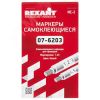 Маркеры самоклеящиеся МС-3 от 1 до 45, REXANT REXANT 07-6203