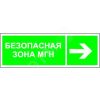 Знак безопасности NPU-3311.E66''Напр. движения к безопасной зоне для МГН направо'' Белый свет a18590