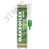 Макрофлекс Bio Line MF170 Турбобыстрый (400 г) Henkel Б0023025