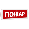 Оповещатель охранно-пожарный световой (красный фон) SLT Т 12 Пожар