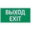 Пиктограмма Flip ВЫХОД EXIT Вартон V4-EM-00.0035.ADV-0011