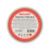 Паста ГОИ полировальная № 2, 100 г REXANT 09-3791