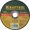 Круг отрезной по нерж стали, 150x1,6x22,23мм, KRAFTOOL 36252-150-1.6