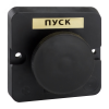 Пост кнопочный ПКЕ 112-1-У3-IP40- (черный гриб) КЭАЗ 150730
