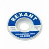 Оплетка для удаления припоя, медная, 1.0 мм х 1.5 м REXANT 09-3001