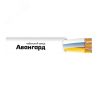 Кабель КПСВВнг-LS LTx 2x2x1.0 Авангард УТ0006333