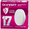 Лампа светодиодная 17вт OLL-GX53-17-230-4K PRO 90-240В ОНЛАЙТ Navigator Group 90431