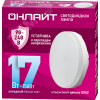 Лампа светодиодная 17вт OLL-GX53-17-230-6.5K PRO 90-240В ОНЛАЙТ Navigator Group 90432