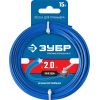 Леска для триммера ЗВЕЗДА 2.0 мм 15 м Профессионал ЗУБР 71020-2.0