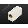 Муфта соединительная 2хRJ 45. UTP LANS JKE-11 2xRJ45U