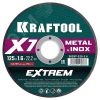 Диск отрезной по металлу 125x1,6x22,2 мм X7-EXTREM KRAFTOOL 36257-125-1.6