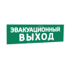 Сменная надпись Место сбора (зеленый фон) SLT 11215
