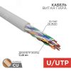 Витая пара  U/UTP CAT 5е PVC 10PR 24AWG INDOOR SOLID серый 305м REXANT 01-1011-R