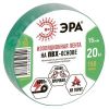 Изолента ПВХ 15мм*20м зеленая (10/200/8000) ЭРА C0036549