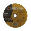 Круг отрезной по металлу 180х2.0х22 мм Вихрь 73/1/3/36