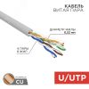 Кабель витая пара U/UTP, CAT 5e, PVC, 4х2х0,52 мм, 24AWG, INDOOR, SOLID, серый, 305 м PRO, REXANT 02-0005