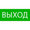 Пиктограмма ''Выход'' 240х95мм (для SAFEWAY-10) EKF pkal-02-01