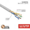 Витая пара  U/UTP CAT 5e PVC 4PR 24AWG INDOOR SOLID серый 305м REXANT 01-0043-R