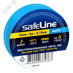 Изолента Safeline Auto 15/5 синий Росэл 22897