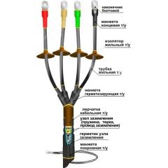 Муфта кабельная концевая 1КНТпН-4х(16-25) с наконечниками болтовыми Нева-Транс 22020078