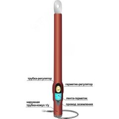Муфта кабельная концевая 10ПКВтОН-1х(150-240) с наконечником болтовым Нева-Транс 22020166