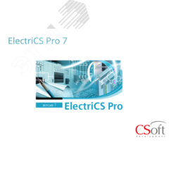 Право на использование программного обеспечения ElectriCS PRO (7.x, сетевая лицензия, серверная часть) Нанософт АО ELP70N-CU-00000000