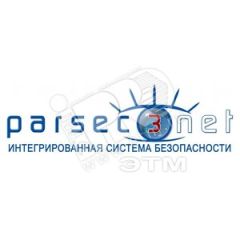 ПО базовое сетевое NC без ограничений на количество точек прохода для NET 3 Parsec PNSoft-Max