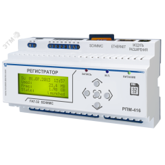 Регистратор электрических процессов микропроцессорный РПМ-416 Новатек-Электро 3425600416