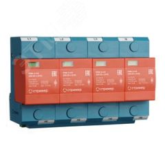 Устройство защиты от импульсных перенапряжений РИФ-Э-I+II 255/25 с (4+0) Стример 114101