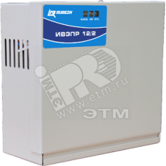 Источник вторичного электропитания резервированный, ИВЭПР Рубеж ана-логовый 12/3,5 RS-R3 2х7 БР Серия 3