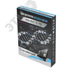 Лицензия для подключения среды СКУД версии Light VideoNet VN-ACS-Client-Light