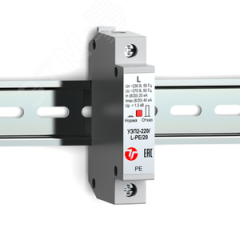 Устройство защиты класса II сетей 220(230)ВAC от перенапряжений Тахион 20158