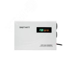 Стабилизатор напряжения настенный 2 кВА SMARTWATT AVR SLIM 2000RW
