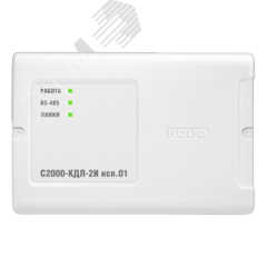 Контроллер двухпроводной линии с гальванической развязкой Болид С2000-КДЛ-2И исп.01