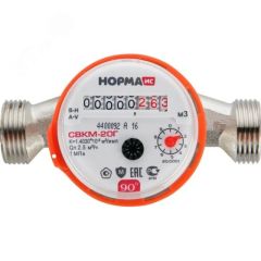 Счетчик горячей воды с импульсным выходом 1' со сгонами Норма ИС СВКМ 25ГИ