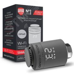 Термостат радиаторный электронный Smart Heat серебристый Royal Thermo RTE 77.001S