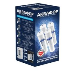 Комплект картриджей для магистрального фильтра К5-К2-К7М, от механических примесей АКВАФОР 518571