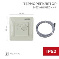 Терморегулятор механический RX-308G бежевый (совместим с Schneider серии Glossa), REXANT REXANT 51-0826