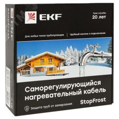 Саморегулирующийся нагревательный кабель 15 Вт/м для обогрева трубопроводов StopFrost Inside 1 м EKF SFI-15-1