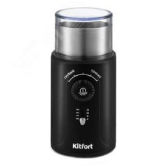 Кофемолка KT-747, объем 0,25 л, мощность 200 Вт, цвет черный KITFORT КТ-747