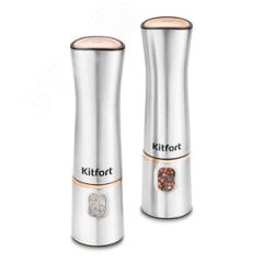 Набор автоматических мельниц для соли и перца KT-6012, цвет серебристый KITFORT КТ-6012