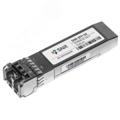Модуль SFP 1хLC, 1 Гб/с, 7.5 дБ, Tx:850/Rx:850 нм, до 550 м -SFP-SX SNR SNR-SFP-SX