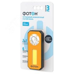 "Фонарь рабочий аккумуляторный светодиодный ""ФОТОН"" WLA-500 (5W + 3W)" ФОТОН 25543