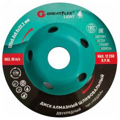 Алмазный шлифовальный диск ''Чашка'', двухрядный, GreatFlex Light, 125 x 5.0 x 8.0 x 22.2 мм Greatflex 55-780
