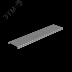 "Крышка лотка 100х1,5 L2000 мм ""ПЛЮС"" HD" КМ-профиль PL8679