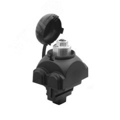 Зажим ответвительный прокалывающий SL-22.1(10-95 1,5-70) Инсталл 17251